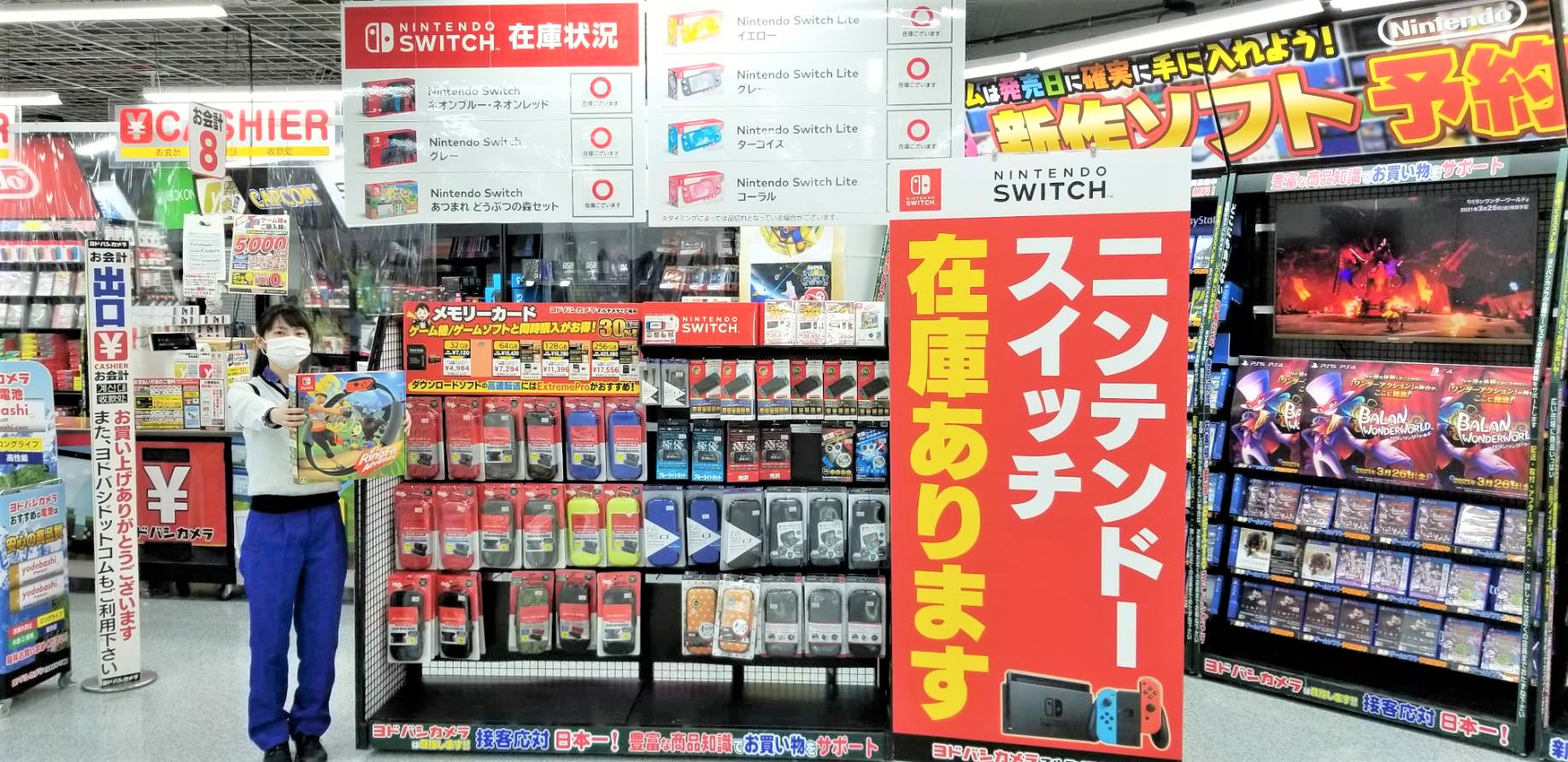 ヨドバシカメラ 梅田店 Nintendoswitch 本体在庫あります Ninetndo Switch本体お求めのお客様 ヨドバシ梅田 では ただ今全種類のswitch本体をご用意しております 11 6発売の フォートナイトセット リングフィットアドベンチャー
