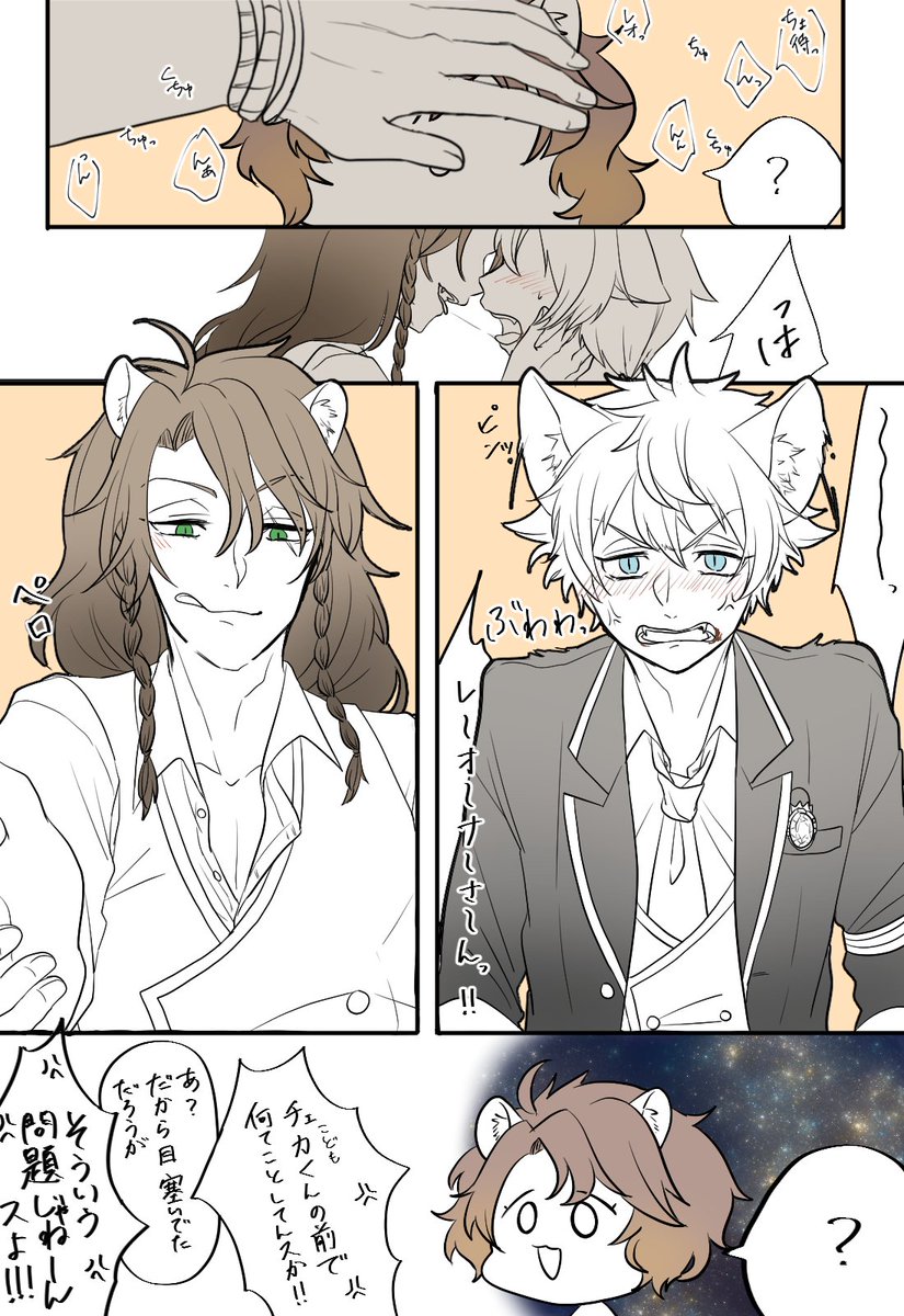 #レラキス週間
【レオラギ】チョコレート
素敵企画ありがとうございます!!キスシーン初めて描いたので拙いですが見逃しください🙇💦
※前回のイラストと繋がっているので単体ではよく分からないかもしれません。ツリーに前回のものを繋げておきます⤵︎ ︎