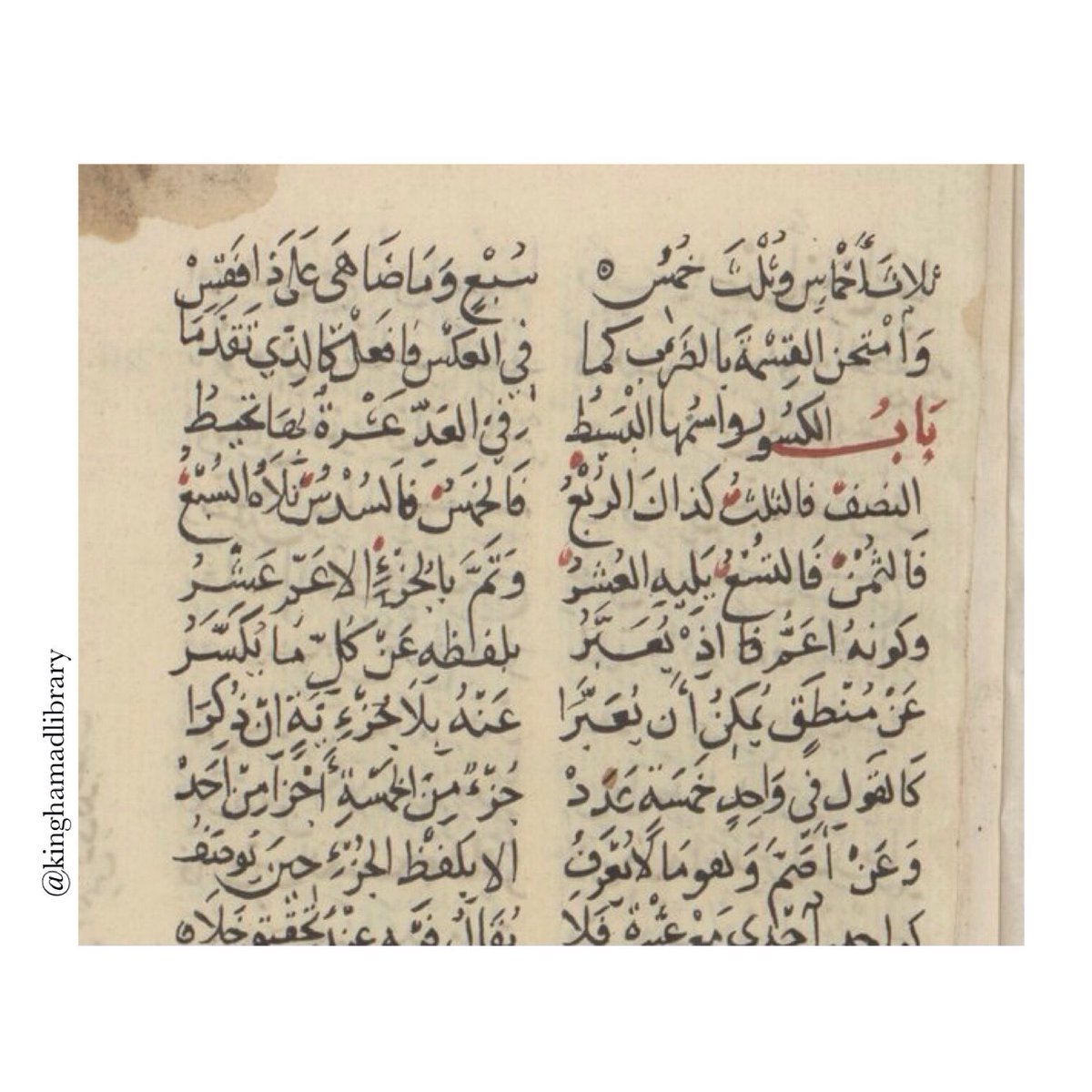 K_H_Library's tweet photo. ضوء اللّمَع في الحساب
أقرأ المزيد على موقع المكتبة الرقمية العالمية - https://t.co/2HafZRPqGk
https://t.co/o73mKO96FW
#البحرين #مكتبة_الملك_حمد #المكتبة_الرقمية_االعالمية #حساب #علم_الحساب
#Bahrain #King_Hamad_Library #World_Digital_Library #arthmetic #mathematics https://t.co/dvCLJQKYAp