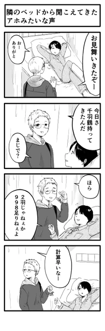 10月に載せた漫画の中で好評だったものをまとめました 