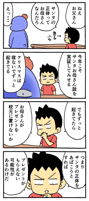 行き詰まった捜査 