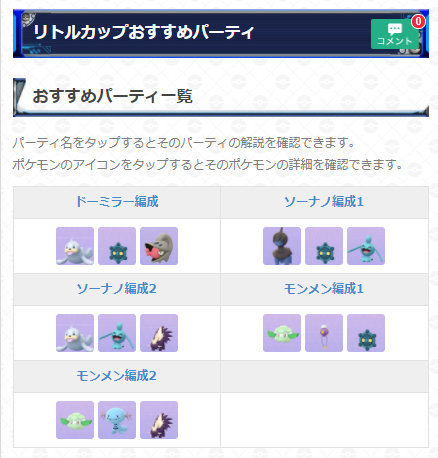 ポケモンgo攻略 Gamewith 先程のツイートにてリトルカップの開始時間を間違えていましたので 改めてツイートいたしました ご迷惑おかけしてしまい申し訳ありません 先程のツイートは混乱を招く恐れがありますので削除いたしました Twitter