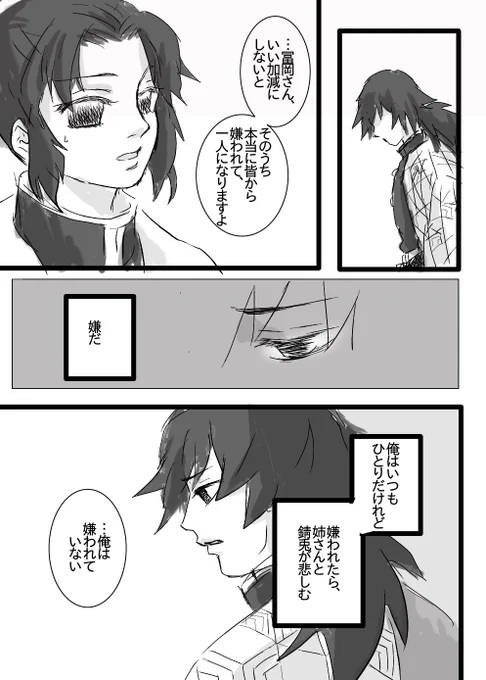 4  
…どうして私、集団社会で生き辛い人の実録を書いているの…? 