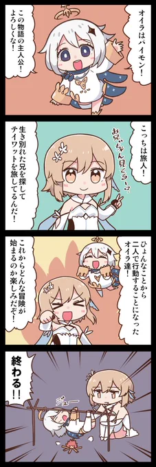 #モンドのグルメ 