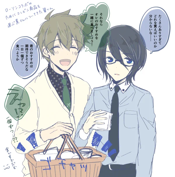 オレのおすすめ翼薫(コラボおめでとうございます…!) 