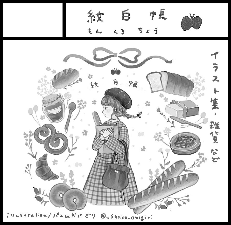 関西コミティア申しこみました!カレンダーやイラスト集ができたら良いな〜 