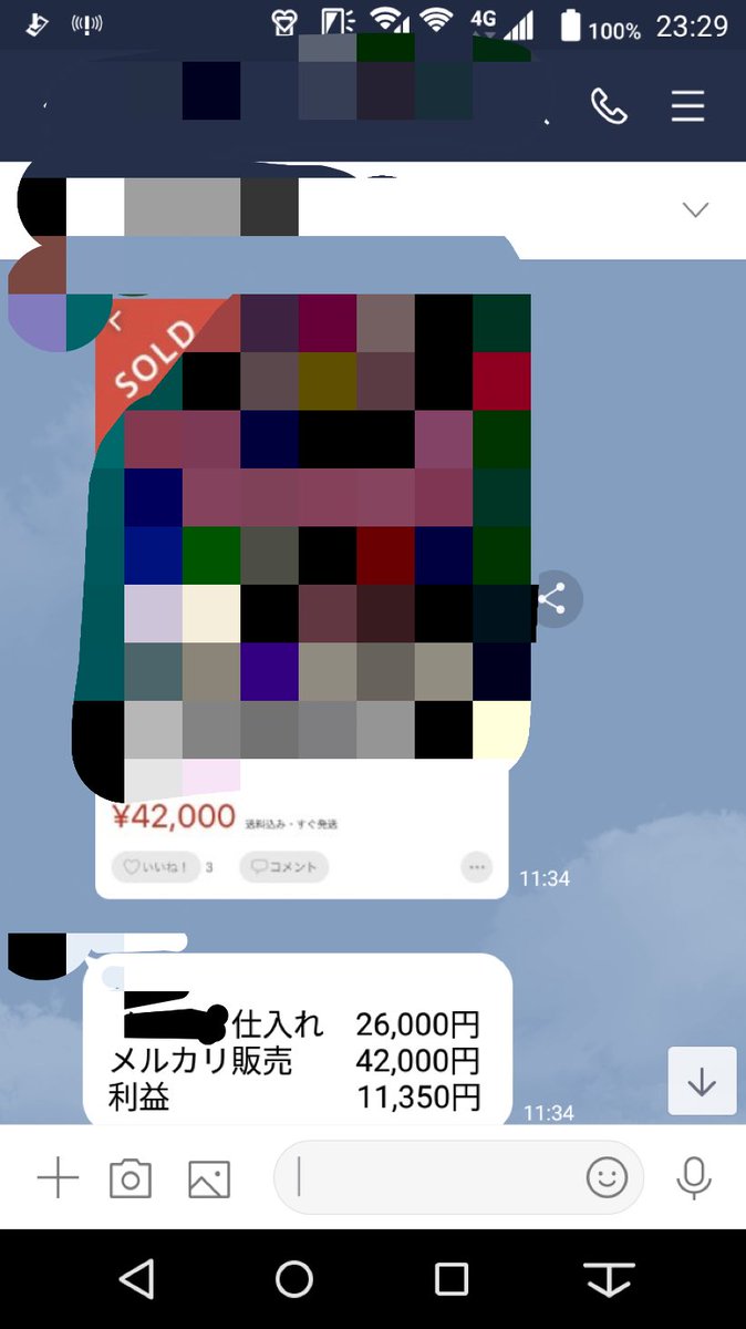yu02876's tweet photo. 結果報告！

隙間時間にスマホを活用し、
利益
11350円！

副業や脱サラ起業したいという方は、

まず、何から始めてどのように行動すれば良いかを明確にすることが大切。

そうすることで、正しいベクトルで行動していくことができます。

道筋を明確にしていこう！ https://t.co/t0pummltuw