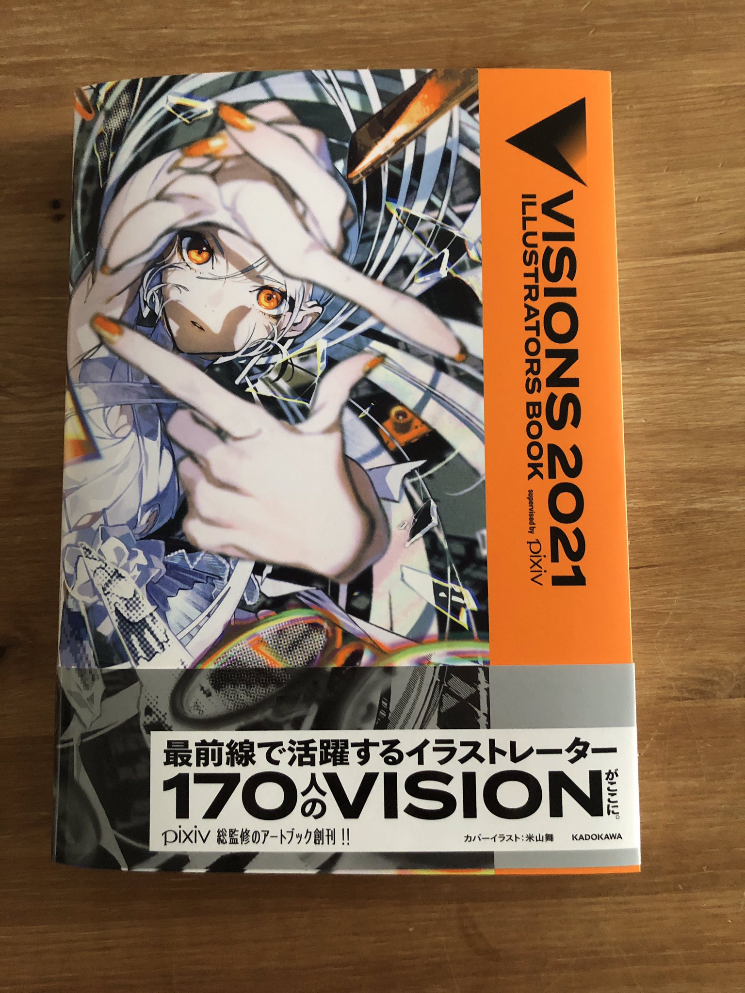 マツオヒロミ Visions21 Pixiv監修のイラストブック Visions21 にイラスト を提供させて頂いております 11 13発売です 米山舞さんの表紙がめちゃくちゃかっこいいです 自分のとこのレイアウト気持ち良い感じにして頂いて感謝です この曲線が