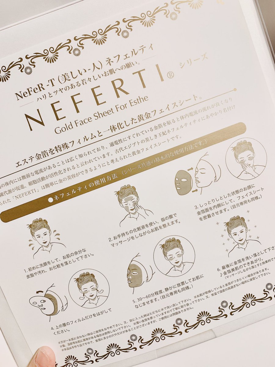 ネフェルティ ネフェルティ