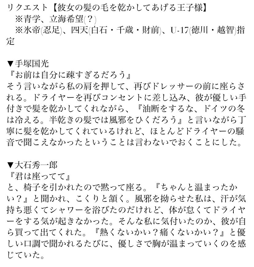 テニプリプラス のtwitterリアルタイム検索結果 Meyou ミーユー