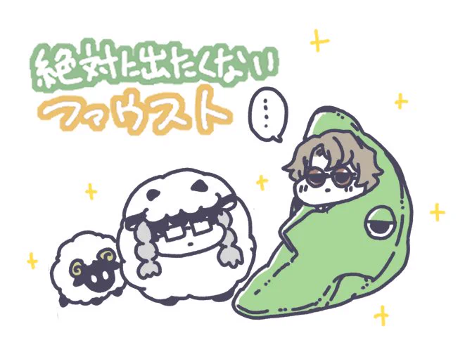例のやつ着て欲しい 