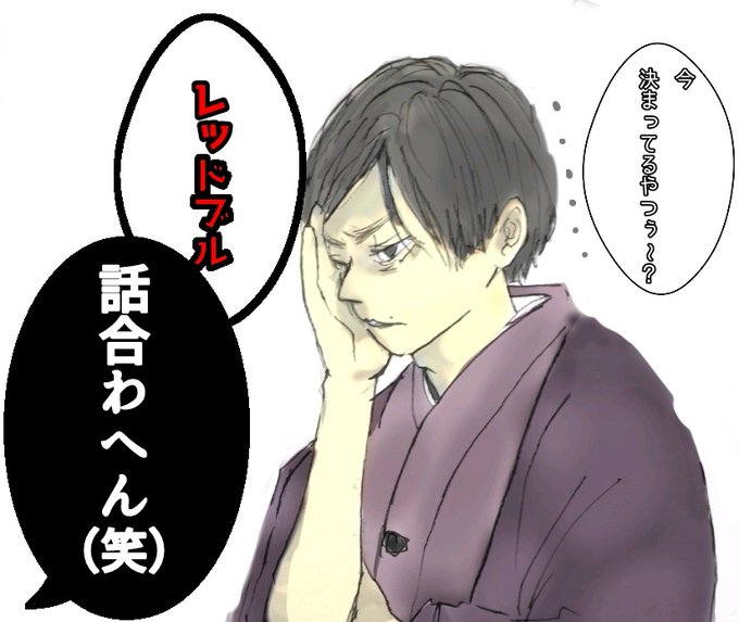 祇園笑者のtwitterイラスト検索結果 祇園笑者のtwitterイラスト検索結果