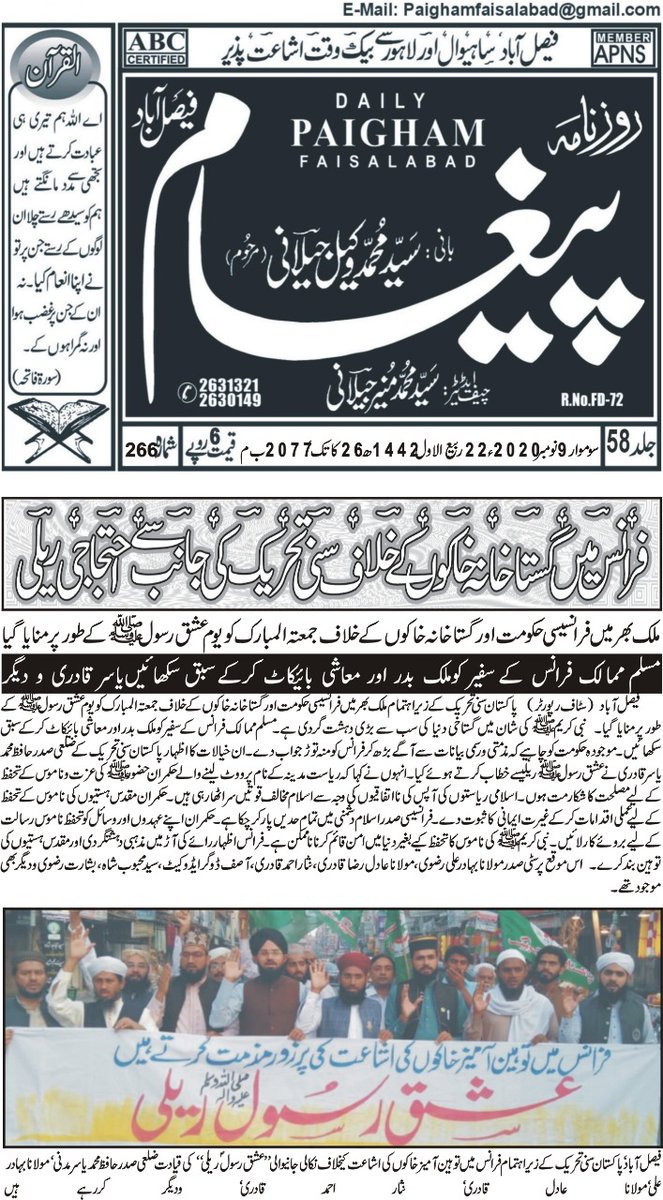 PSTFSD041's tweet photo. #PST #Faisalabad #Ghazali @SarwatEjaz 
Print media coverage 9-11-2020 https://t.co/jdFr0PNp4c