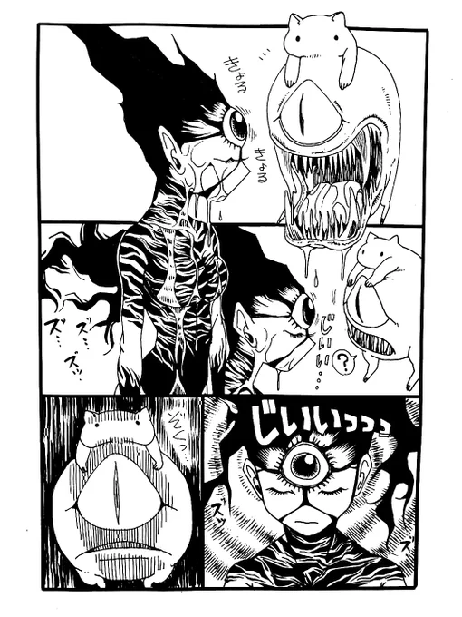 ゼブラねえさんへっちゃらで見つめちゃう 