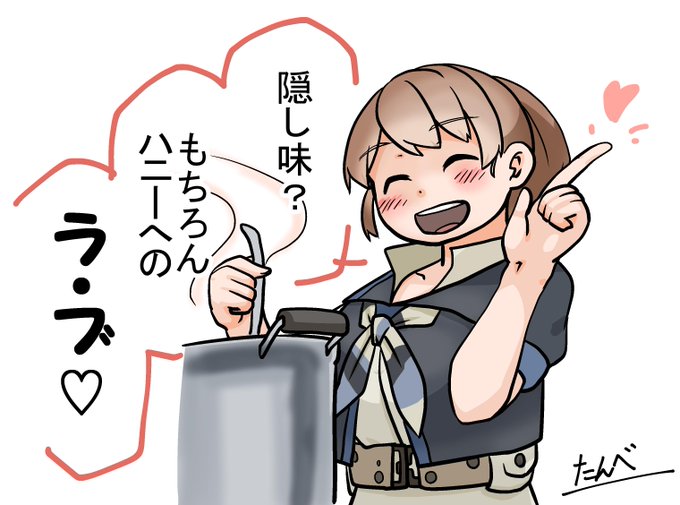 #いい奥さんの日
つまりイントレピッドさんの日ですね? 