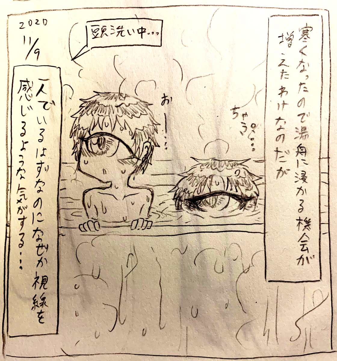 イマジナリー単眼メイドさん日記 