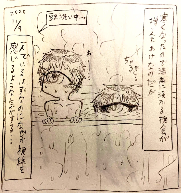 イマジナリー単眼メイドさん日記 