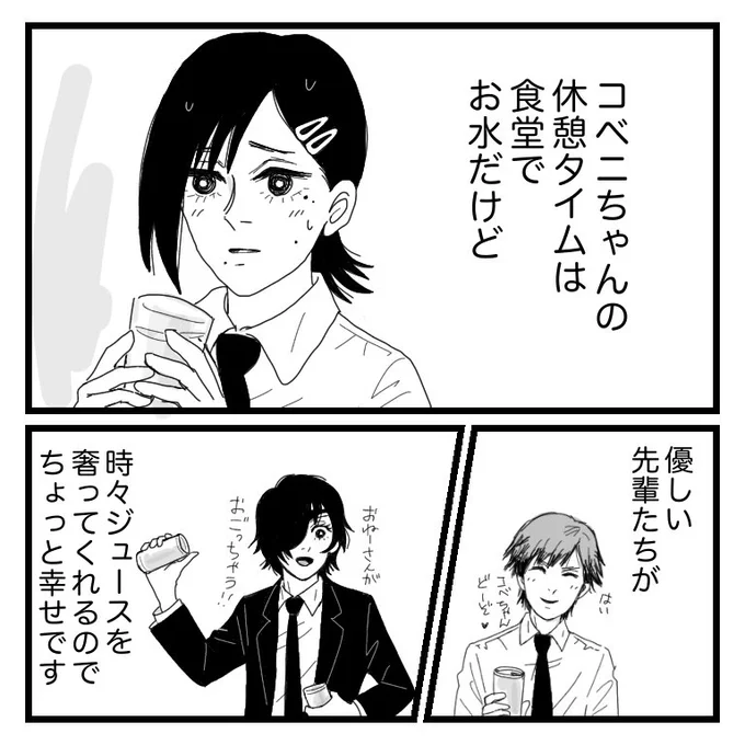 ここで会話回が挟まるとは意外。アクション回も良いけど。コベニちゃんとデンジの表情がどれもセリフ以上に雄弁で素晴らしいですね!
アキを名前で呼んだのと同じようにコベニを初めて名前で呼ぶ展開が来ると熱いな。
デンジはコベニも救ってくれるのかな… #チェンソーマン #92話 #wj49 