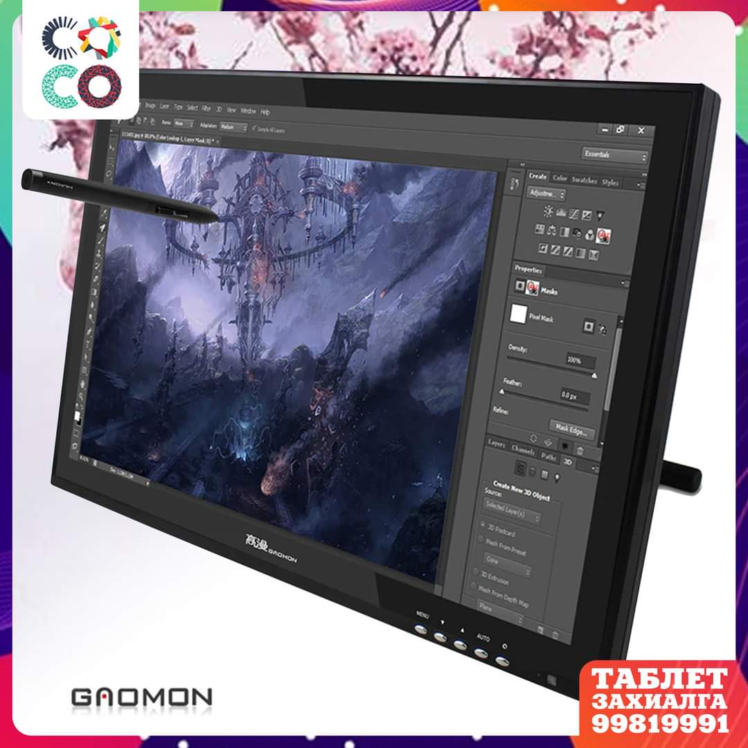 Coco Digital Art tweet media