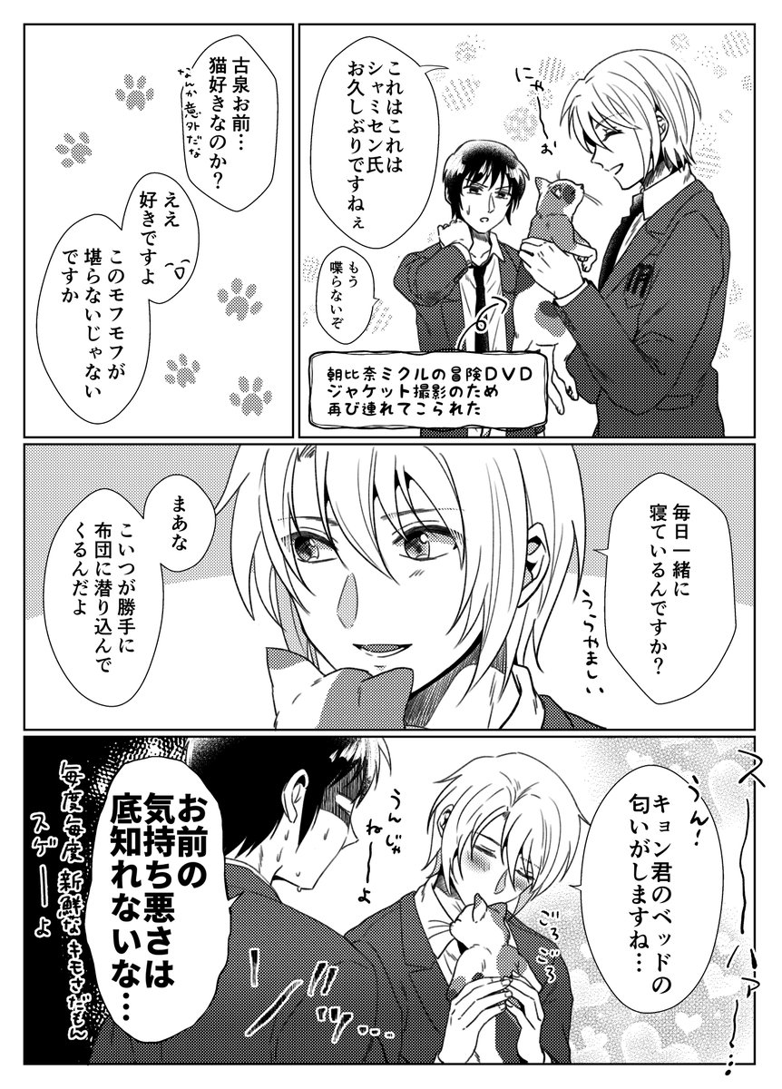 古キョン再熱してもうた 