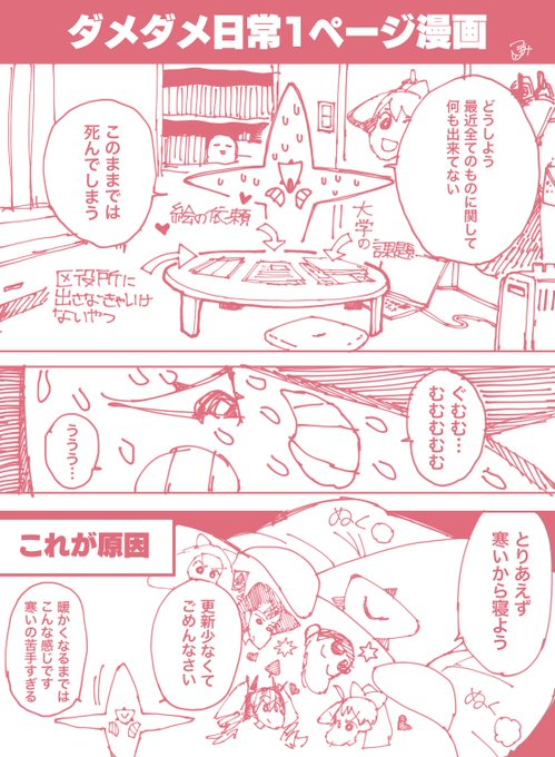 最近寒すぎまる 