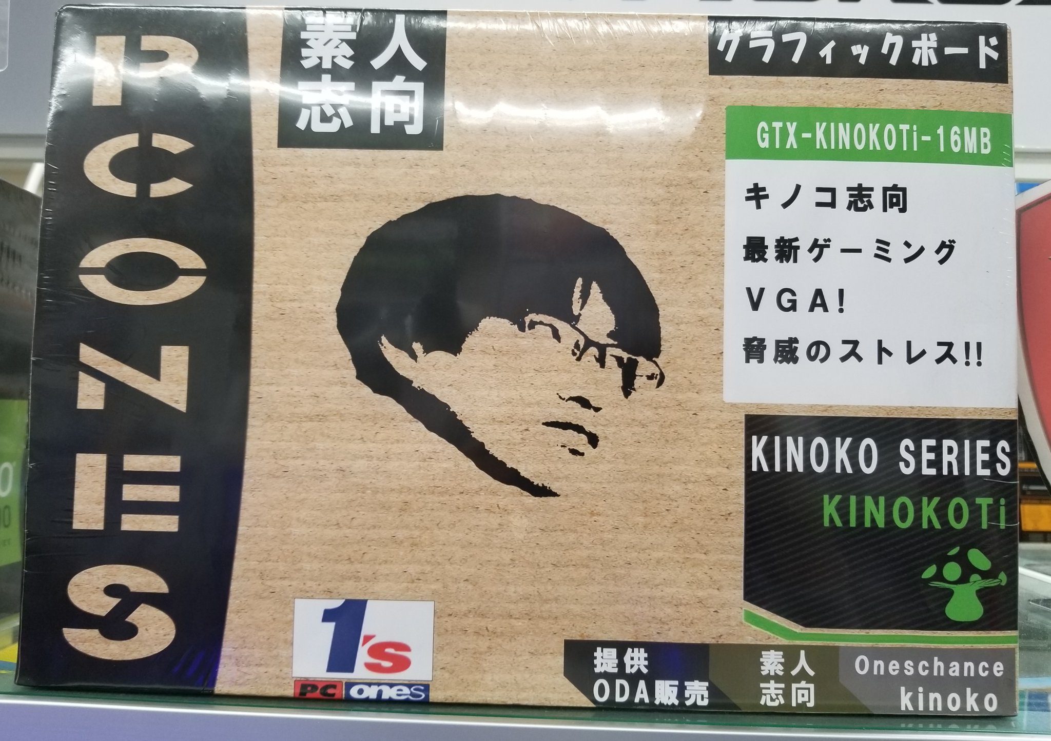 素人　志向 