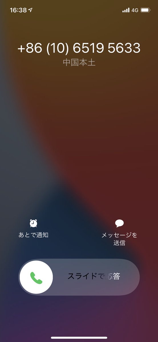 RIN__69a tweet picture