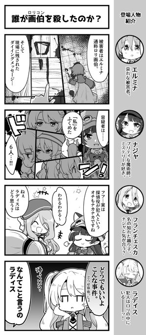 あいミス を含むマンガ一覧 いいね順 6ページ ツイコミ 仮