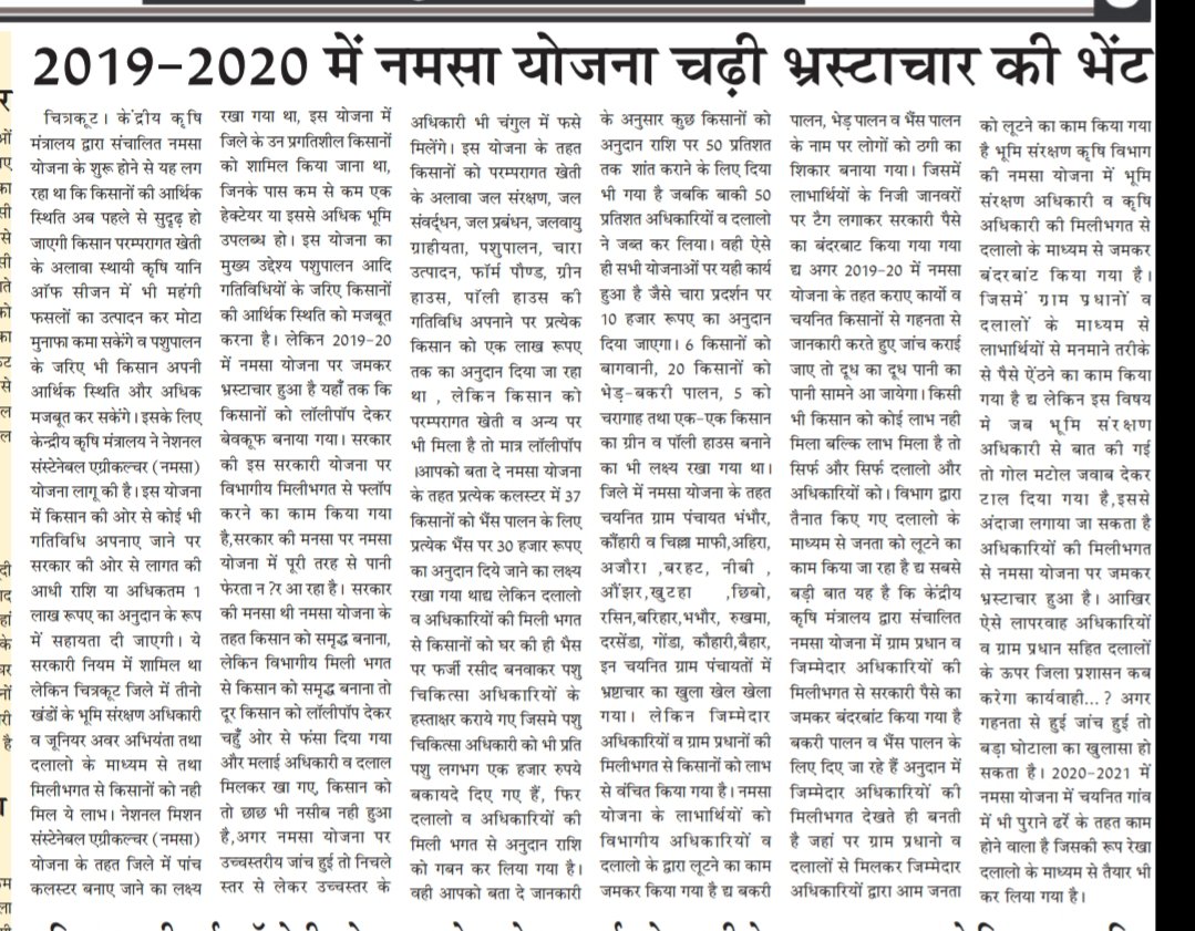 क्षत्रिय सुरेन्द्र सिंह कछवाह tweet media