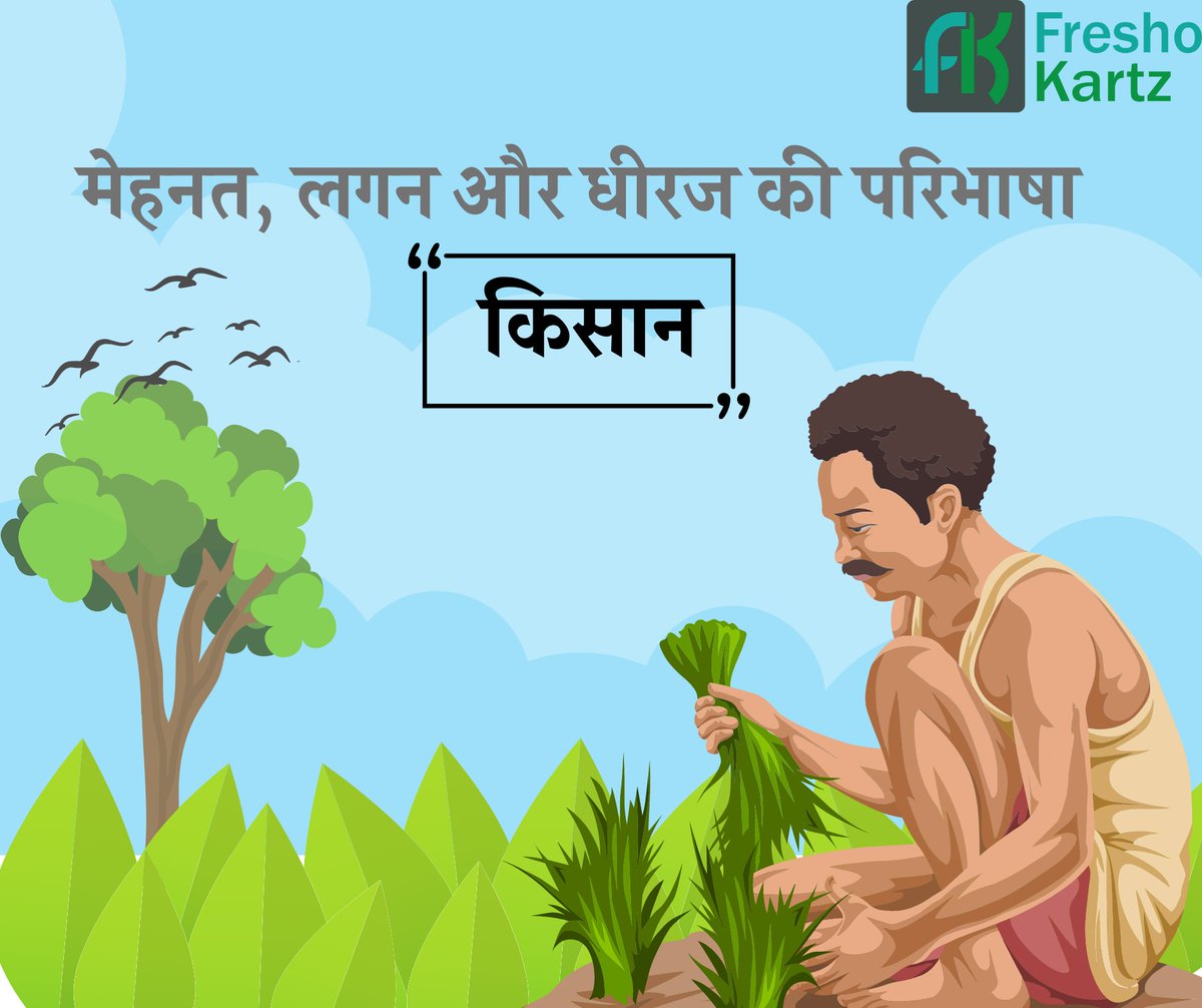 Kisan ko Salam. #farmers #kisan  #agriculture