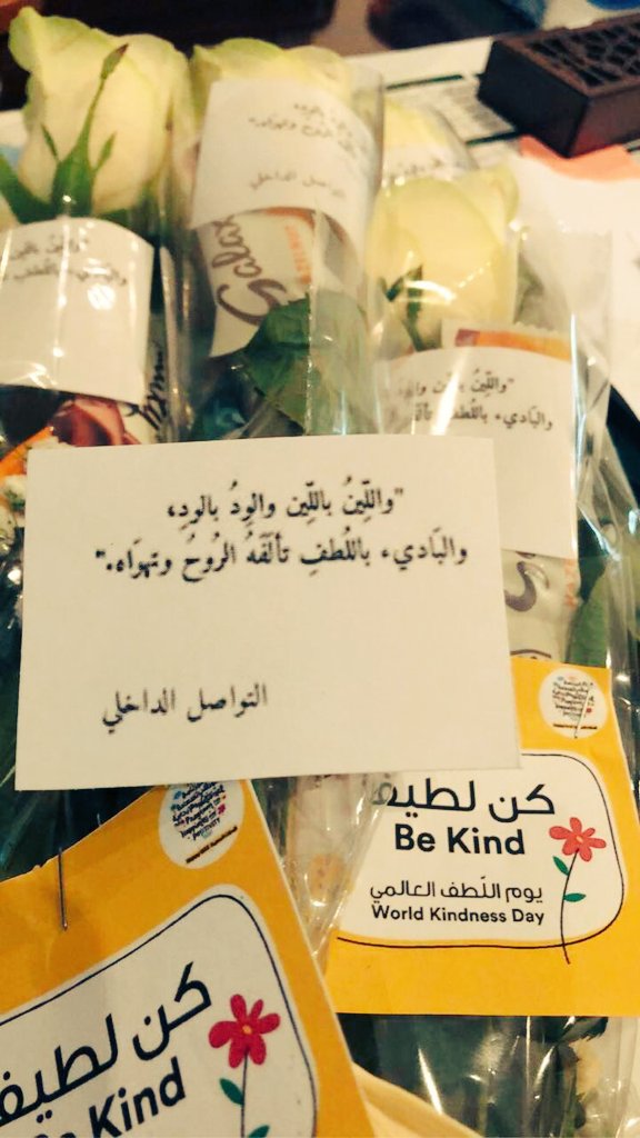 وَكَم لِلّهِ مِن لُطفٍ خَفيٍّ
يَدِقُّ خَفاهُ عَن فَهمِ الذَكيِّ

وَكَم يُسرٍ أَتى مِن بَعدِ عُسرٍ
فَفَرَّجَ كَربَهُ القَلبُ الشَجيِّ

وَكَم أَمرٍ تُساءُ بِهِ صَباحاً
وَتَأتيكَ المَسَرَّةُ بِالعَشيِّ

وَلا تَجزَع إِذا ما نابَ خَطبٌ
فَكَم لِلّهِ مِن لُطفٍ خَفيِّ

#يوم_اللطف_العالمي