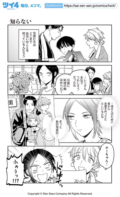 【知らない】小林ロク『ぶっカフェ!』 https://t.co/HHCmeyFAyZ  #ツイ4 