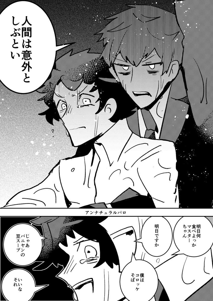 ※パロディ清書※ 