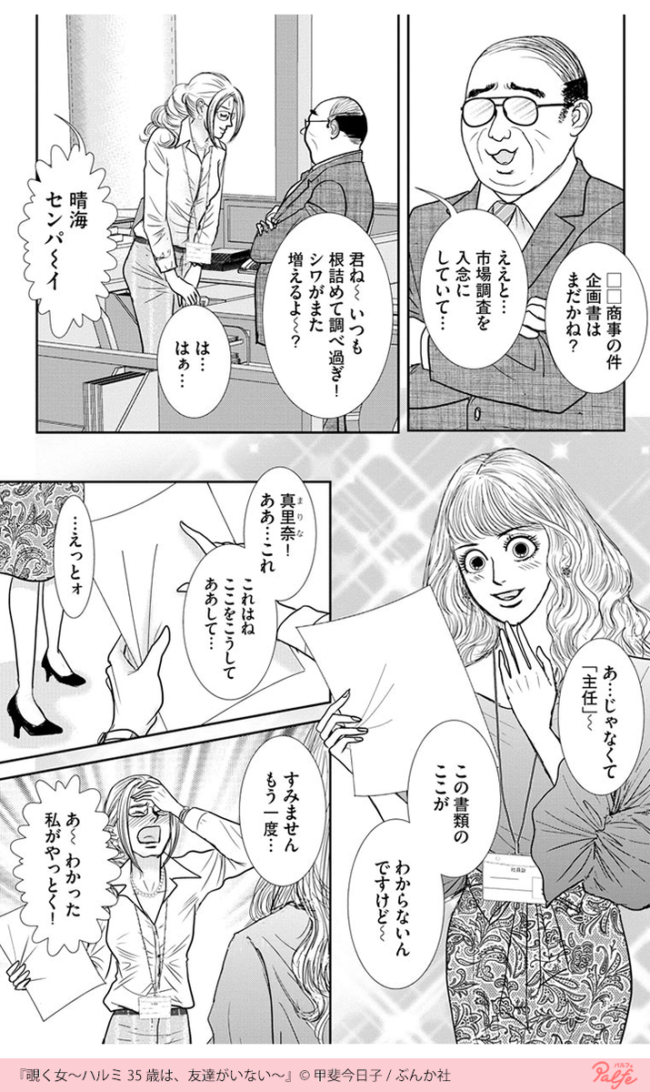 業務時間外の飲み会は行きたくない?

    by 部下

(1/4)

「覗く女」を無料試し読み
https://t.co/SIpKx4xq7o 