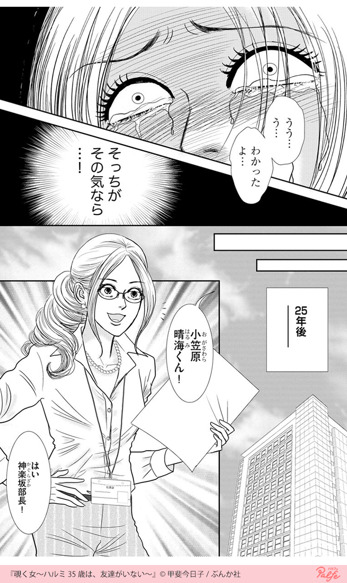 業務時間外の飲み会は行きたくない?

    by 部下

(1/4)

「覗く女」を無料試し読み
https://t.co/SIpKx4xq7o 