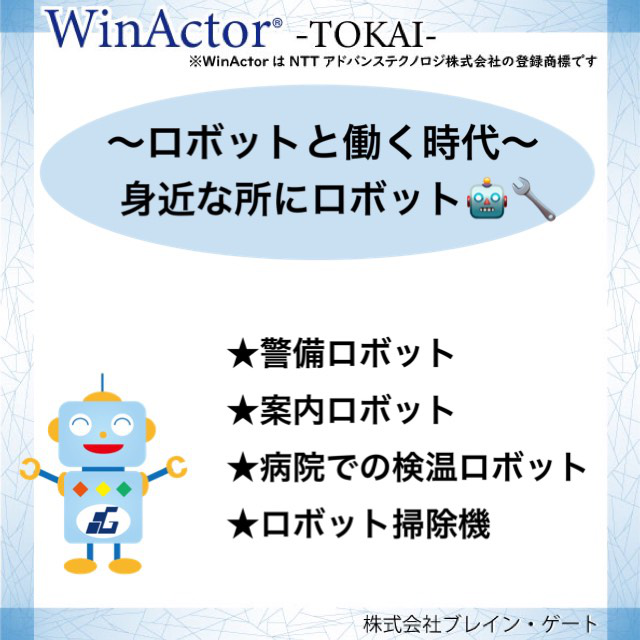 株式会社ブレインゲート 株式会社ブレインゲート