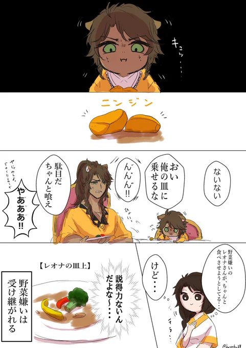 ??と子の日常

【IN食卓の光景】

#twstプラス 
※?顔あり
※子おるよ
※かっこいい?はおらん
※強い捏造と妄想で構築中 
