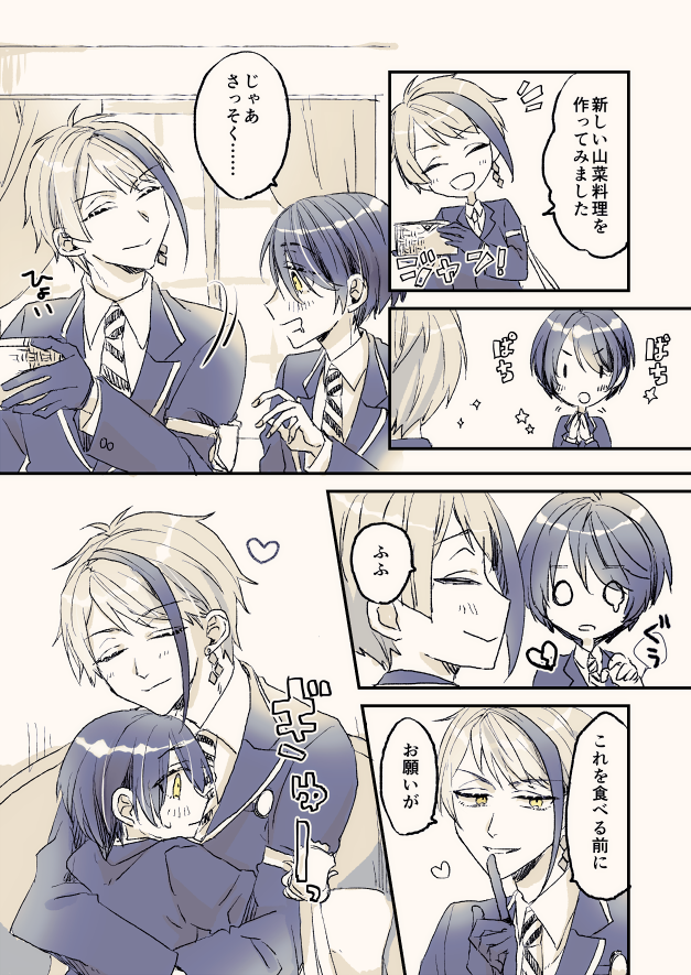 #twstプラス
ジェイ監♀(??)
※監督生♀顔あり/男装
※両想い

食欲の秋 