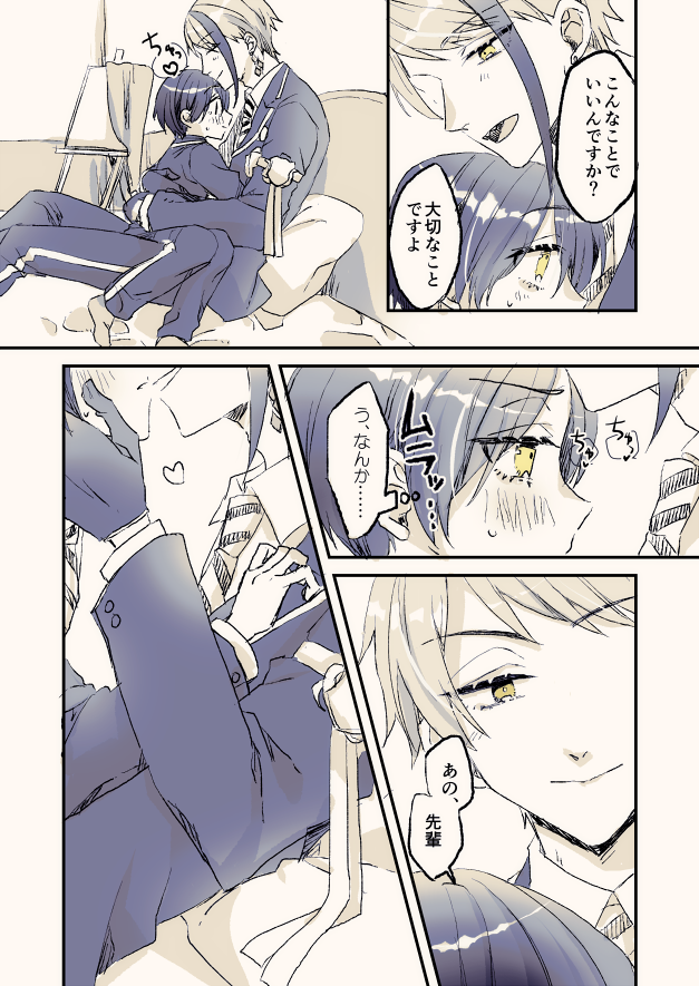 #twstプラス
ジェイ監♀(??)
※監督生♀顔あり/男装
※両想い

食欲の秋 