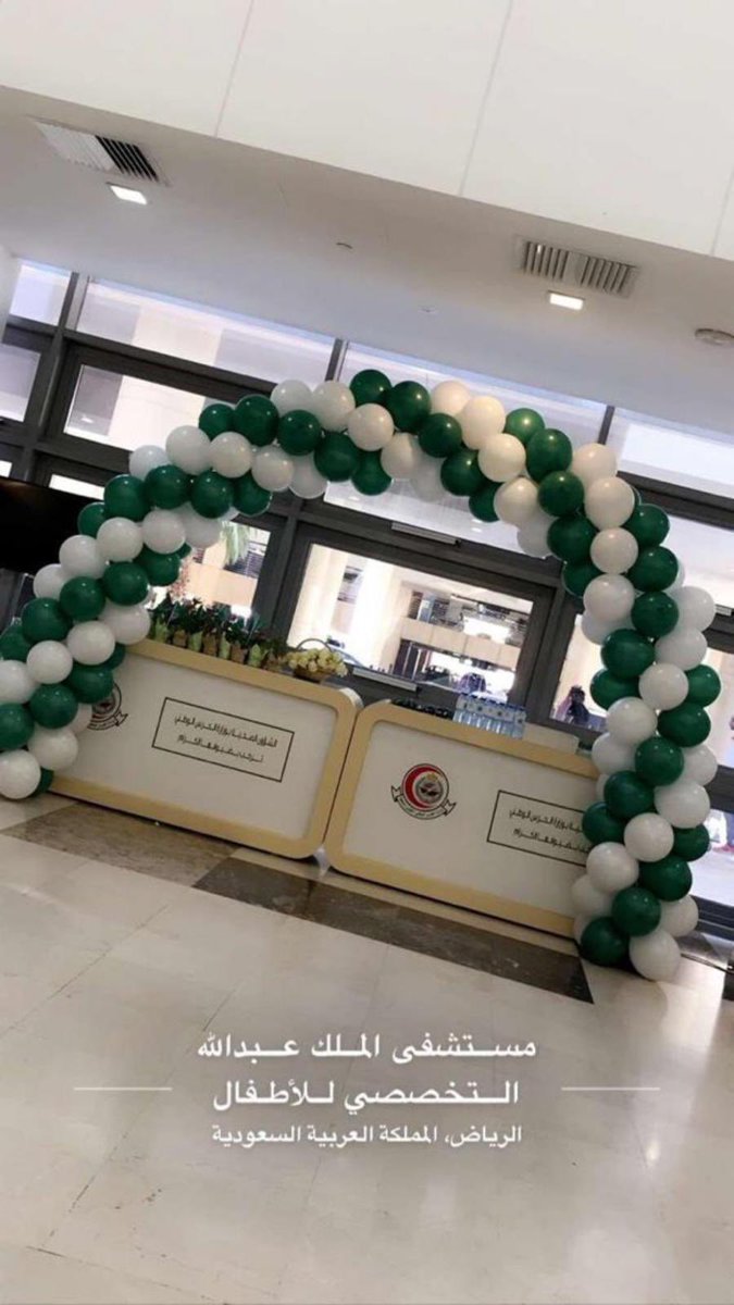 Elham_Events's tweet photo. مشاركتنا بحفل اليوم الوطني في مستشفى الملك عبدالله التخصصي للأطفال ( الحرس الوطني ) 🇸🇦🎈
#فعاليات_الهام #Elham_Events #بنخترعلك_مناسبة #نشوفلك_فكرة #حبيب_جيبك #وسع_خيالك #عطنا_من_صيدك #فعاليات #تنظيم #الرياض #فعاليات_الرياض #فعاليات_جدة #ابدأ_صح #مؤتمرات https://t.co/45BVLv8HDm