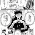 読んでて終始ほっこり!部下に昼食を奢りたくても色々気にしすぎて奢れない上司!