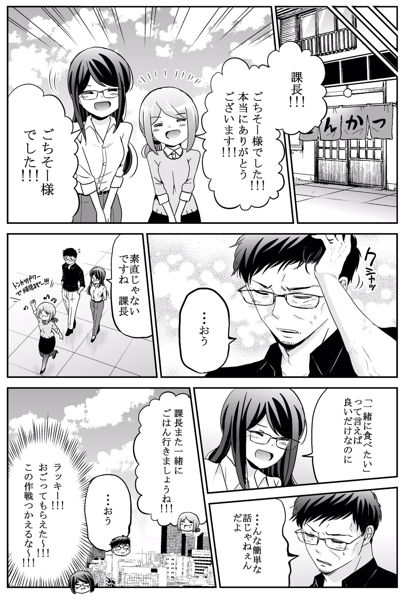 吉谷光平 今どき11巻発売中 On Twitter 部下にご飯を奢りたいけどパワハラになるか心配で誘えないタイプの課長 今どきの若いモンは Https T Co Wa1kaogxw5 Twitter