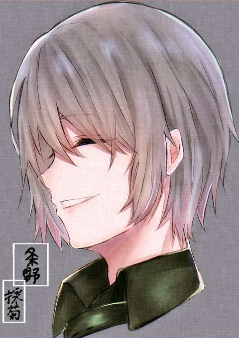 条野採菊のtwitterイラスト検索結果