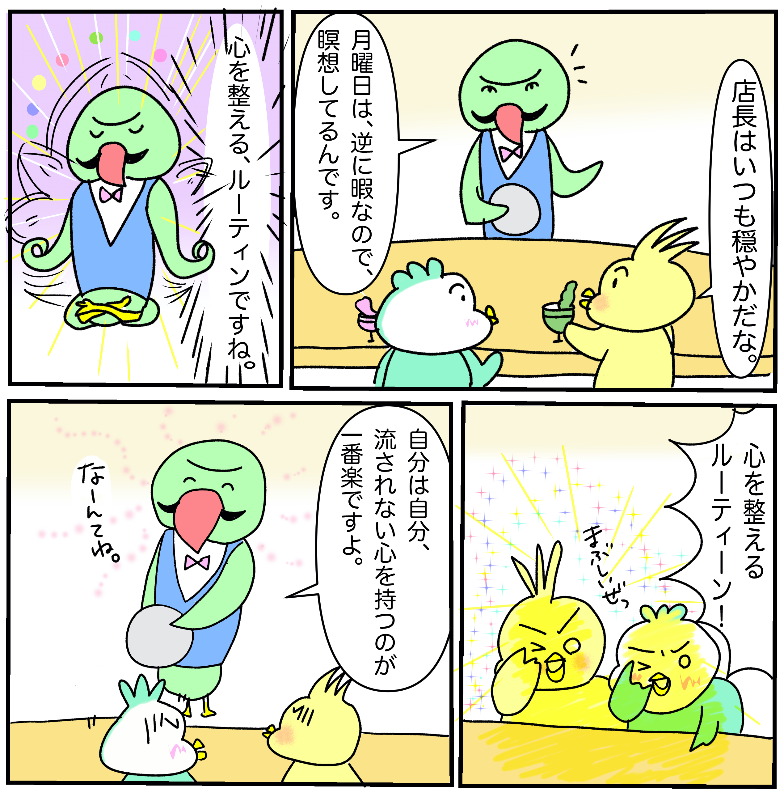 矢吹 流されない心 みなさん 月曜日お疲れ様です 4コマ 4コマ漫画 創作漫画 オリジナル漫画 漫画が読めるハッシュタグ 四コマ漫画 ギャグ漫画 イラスト 漫画 オリジナルキャラクター ゆるいイラスト ゆるキャラ 絵 動物漫画