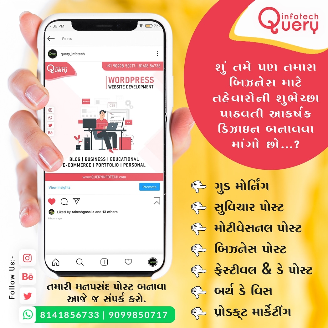 QueryInfotech tweet picture
