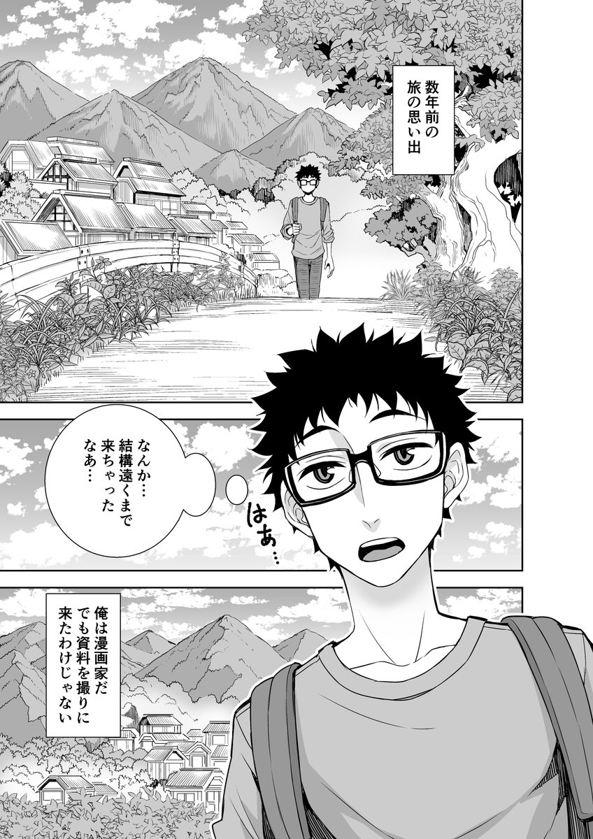 現実から逃げたつもりが、旅に出て戦う勇気を貰えた話

続きはこちらから
https://t.co/8U434d057l
#じゃらん #PR #忘れられない旅 