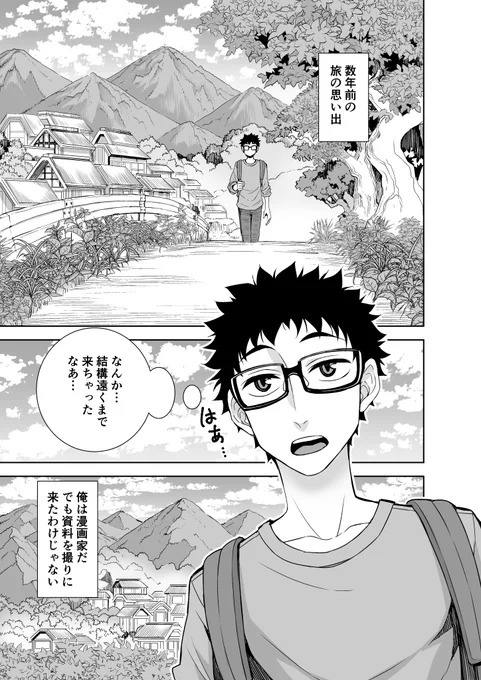 現実から逃げたつもりが、旅に出て戦う勇気を貰えた話

続きはこちらから
https://t.co/8U434d057l
#じゃらん #PR #忘れられない旅 