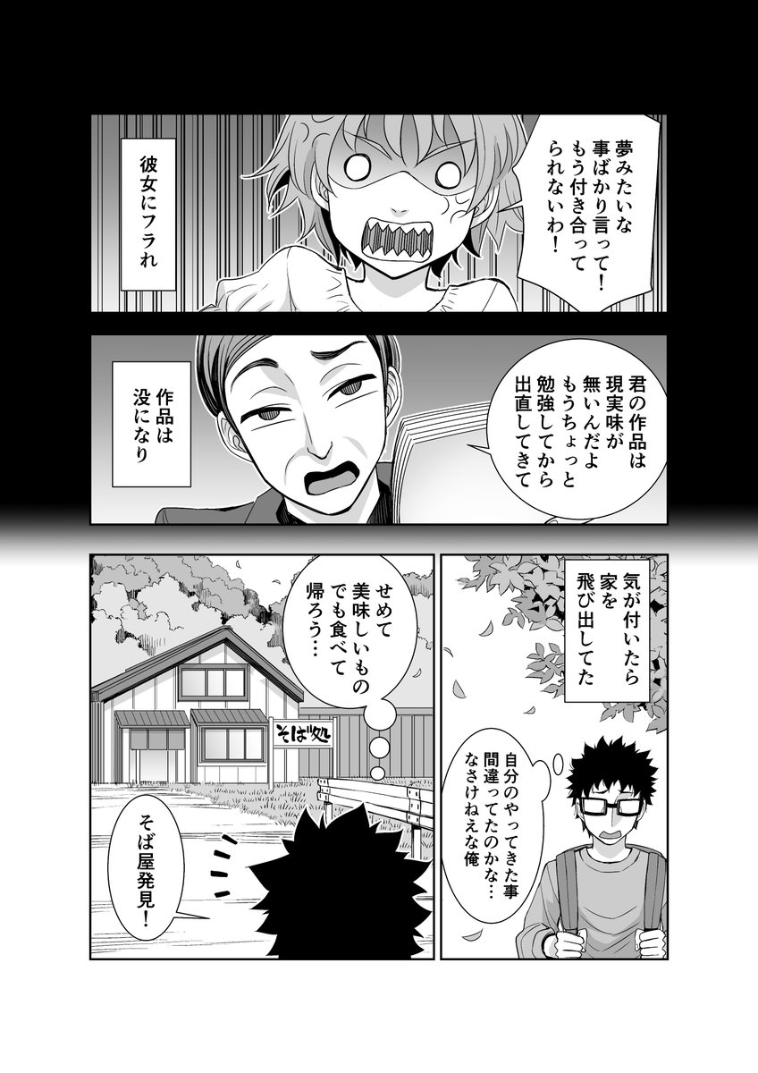 現実から逃げたつもりが、旅に出て戦う勇気を貰えた話

続きはこちらから
https://t.co/8U434d057l
#じゃらん #PR #忘れられない旅 