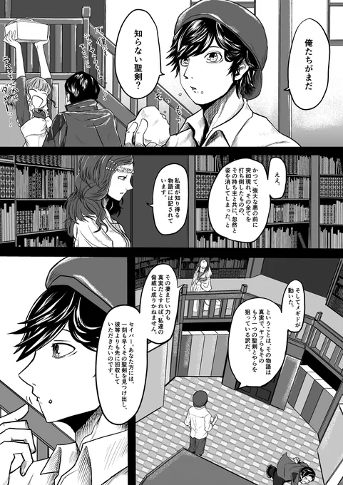仮面ライダーセイバー2021年春映画予告(妄想) #漫画 #仮面ライダー #仮面ライダーセイバー https://t.co/djrxBb60Ti 
