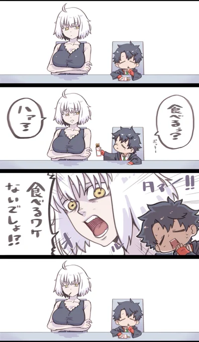 いつものやりとり 